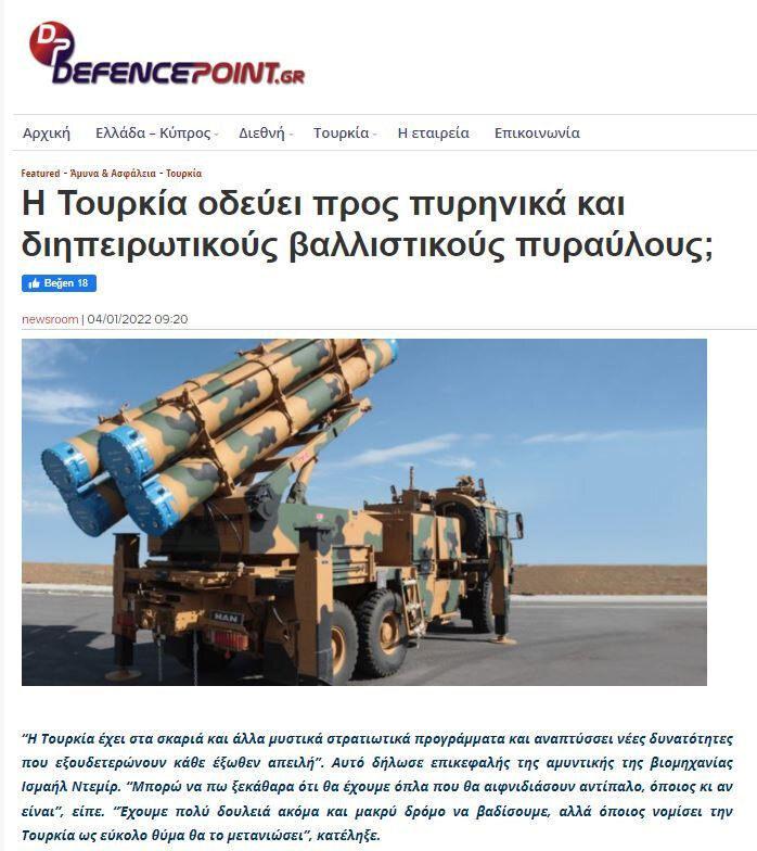 Yunan medyasında Türkiye paniği: Gizli silah programı yürütüyor olabilirler