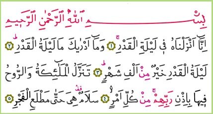 Kadir Suresi: 'Kadir gecesi bin aydan daha hayırlıdır'