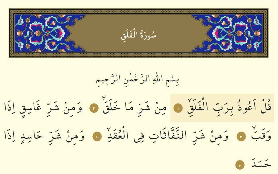 Nazar duası! Nazar için hangi sureler dualar okunur? Peygamberimizin nazardan korunma duası