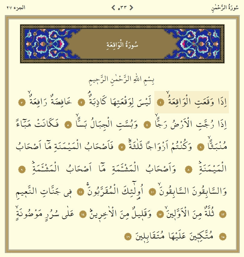 Vakıa Suresi Türkçe oku Arapça yazılışı ezberle! Vakıa Suresi dinle, duası, okunuşu, anlamı ve faziletleri