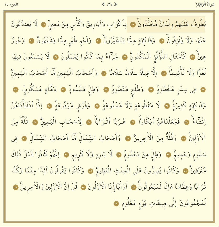 Vakıa Suresi Türkçe oku Arapça yazılışı ezberle! Vakıa Suresi dinle, duası, okunuşu, anlamı ve faziletleri