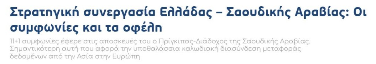 Alman basını: Yunanistan, Türkiye'ye göre adım atıyor