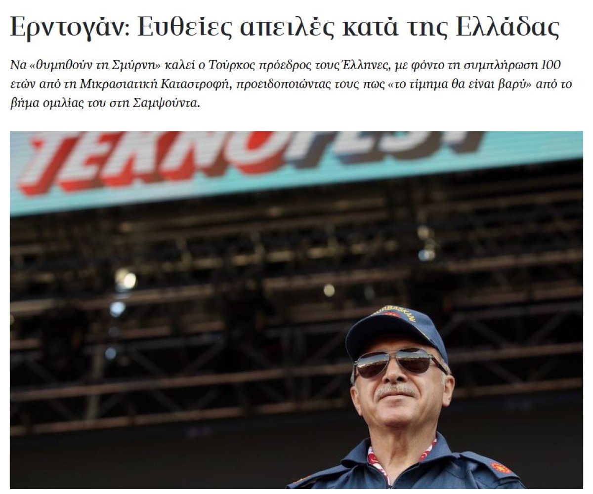 Cumhurbaşkanı Erdoğan: Yunanistan, İzmir'i unutma