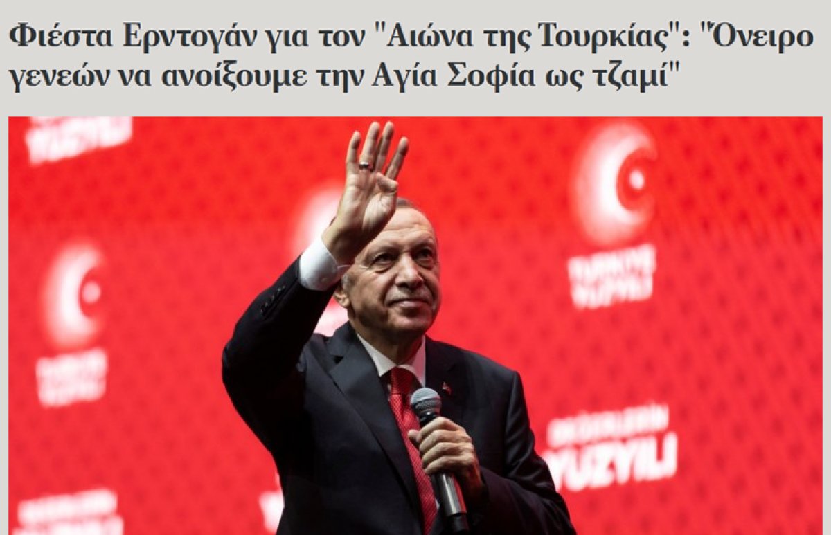 Cumhurbaşkanı Erdoğan'ın Türkiye Yüzyılı mesajı, Yunanistan'da yankılandı