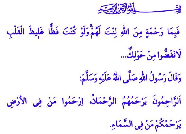 25 Kasım Cuma Hutbesi | Merhamet Toplumu konulu Cuma hutbesi