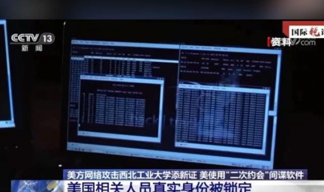 Çin ABD'nin siber casusluk araçlarını tespit etti