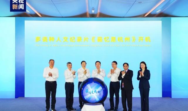CMG’nin ‘‘Hangzhou’dan kalıcı hatıralar’’ belgeselinin çekimlerine başlanıyor