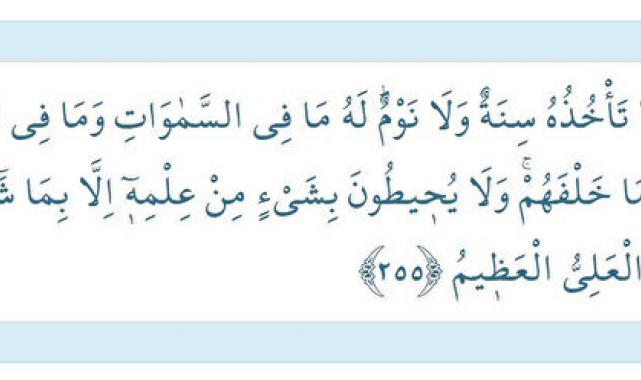 Peygamber efendimiz nazardan korunmak için hangi duaları okumuştur?