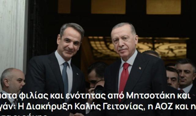 Atina'da Erdoğan - Miçotakis zirvesi: Dünya basınında kim ne dedi