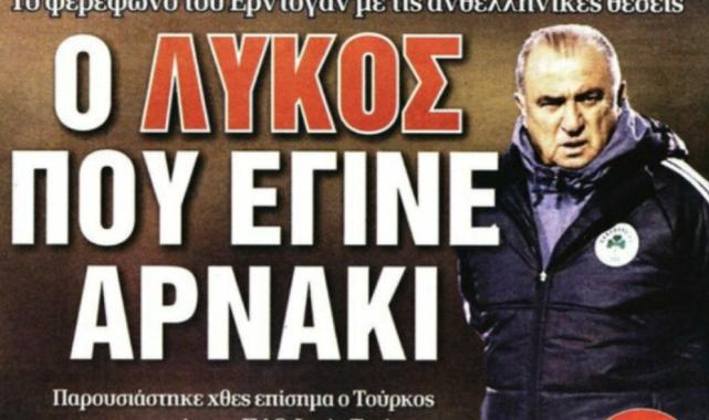 Fatih Terim, Yunan basınının hedefinde: Kuzu postunda kurt