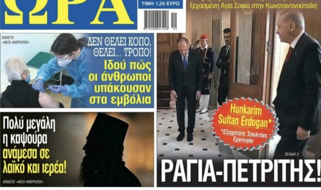 Yunanistan Dışişleri Bakanı Yerapetritis, Cumhurbaşkanı Erdoğan'ı eğilerek karşıladı