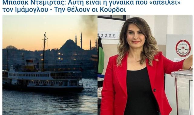 Yunan basını: Başak Demirtaş İstanbul'dan aday olursa Ekrem İmamoğlu kaybeder