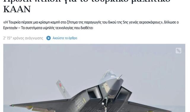 Pistten teker kesen milli muharip uçak KN Yunan basınında
