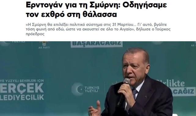 Cumhurbaşkanı Erdoğan'ın İzmir mitingi Yunanistan'da yankılandı: Düşmanı denize döktük