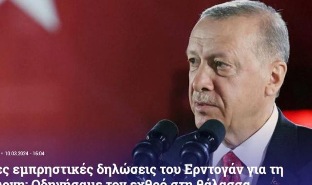 Cumhurbaşkanı Erdoğan'ın İzmir mitingi Yunanistan'da yankılandı: Düşmanı denize döktük