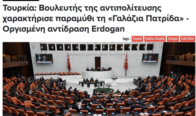 Yunan medyasından CHP'li Namık Tan'a övgü