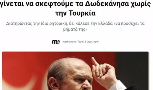 Yunan medyası Devlet Bahçeli'nin uyarılarını manşetlerine taşıdı