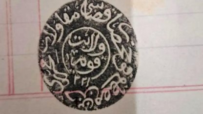 Abdülhamid Dönemi Belgeleri Koruma Altına Alındı