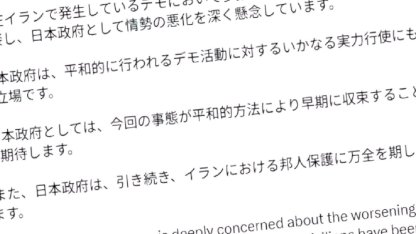 Japonya'dan İran'a Barışçıl Çözüm Çağrısı