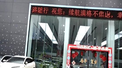 BYD, 2026 yılının ilk iki ayında satışlarda büyük düşüş yaşadı